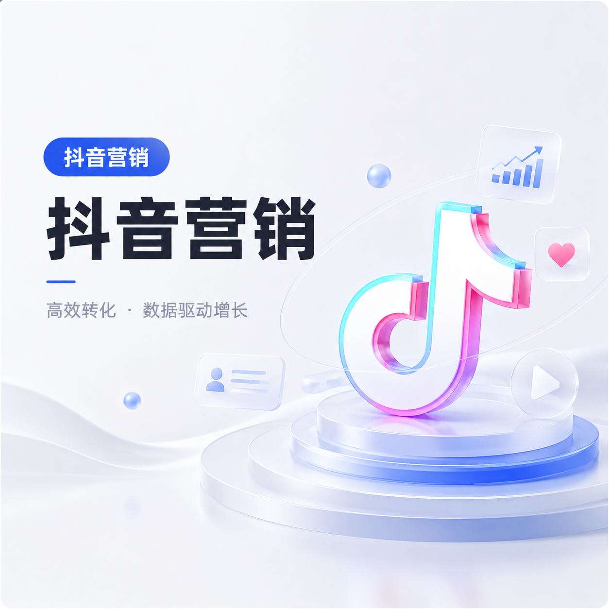 抖音跳微信怎么做？从数据角度拆解渠道跳转的实操方法